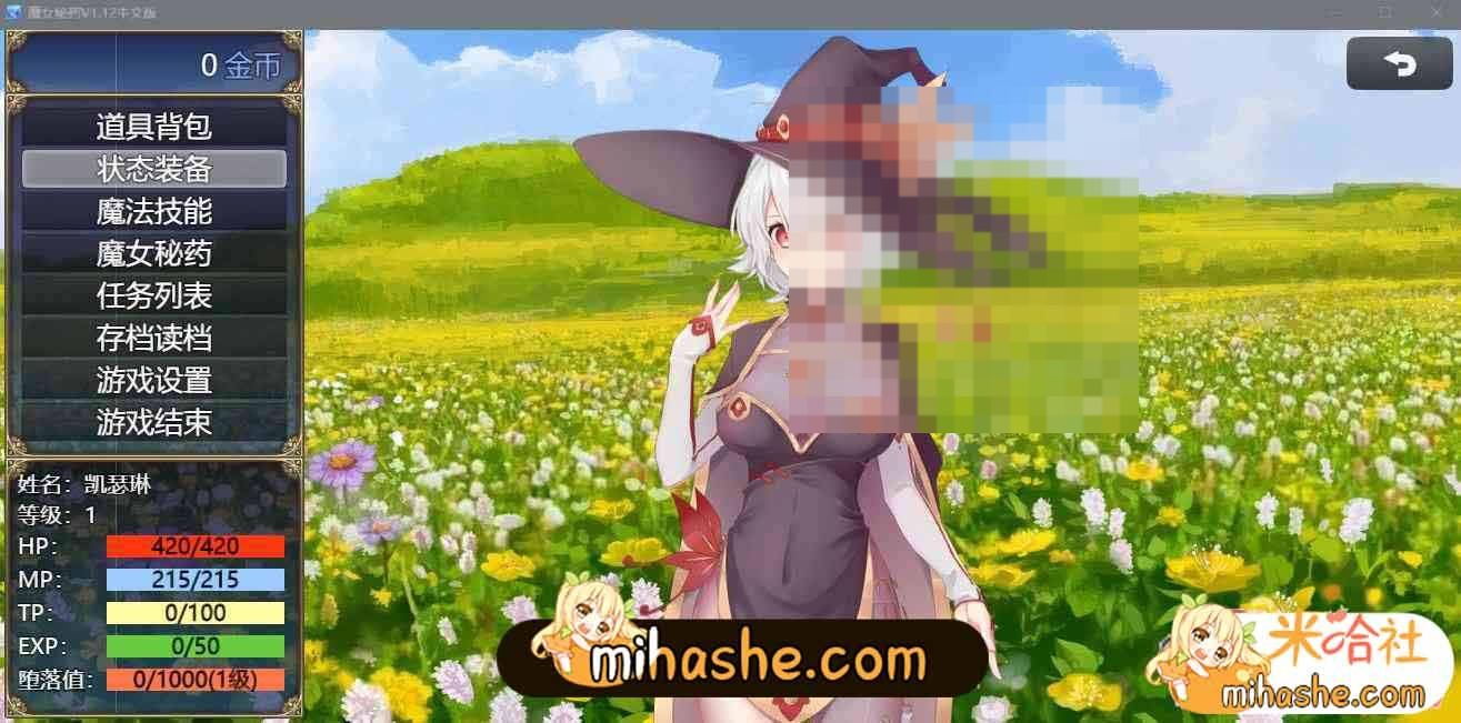 魔女秘药 探索场景 画面 7