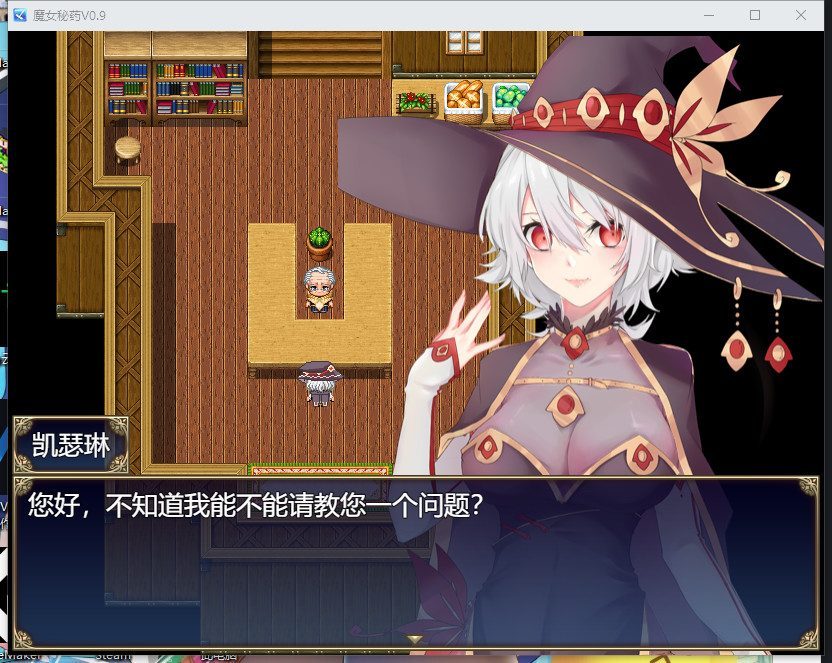 魔女秘药 角色路线 专题图 2