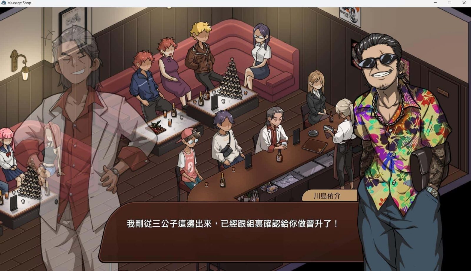 古式按摩店 实机画面 场景图 6