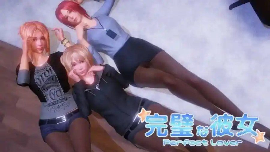 完美女友 任务推进 演示图